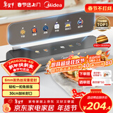 美的（Midea）真空封口机 家用全自动真空封口机 食品塑封机干湿两用大吸力严密封系列 MJ-KF23