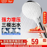 箭牌花洒手持增压淋浴手持单手持莲蓬喷头 增压多档手持花洒头