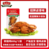 刘老二 鲜烧鸡/600g 符离集烧鸡熟食腊味即食下酒菜手撕非扒鸡 源头直发