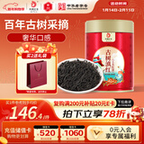 凤牌 红茶 古树滇红凤庆特级100g罐装 工夫茶叶 中华老字号