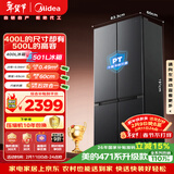 美的（Midea）真香系列501L十字门冰箱60厘米超薄大容量一级能效以旧换新BCD-501WSPM(Q)国家补贴471升级款