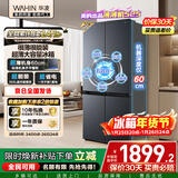 华凌美的出品503L十字双开门对开四门冰箱60cm超薄节能大容量一级能效变频风冷无霜HR-525WSP国家补贴