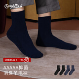 金利来（Goldlion）袜子男纯棉抗菌防臭纯色中筒袜秋冬季吸汗透气耐磨男5双装 【羊毛保暖】玄黑*2、星空蓝*2 4双 均码
