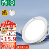 雷士（NVC）LED筒灯客厅卧室过道嵌入式天花灯全铝6瓦漆白暖白开孔75mm