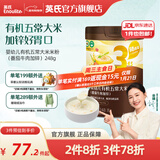 英氏（Engnice）米粉婴儿高铁有机米粉米糊辅食宝宝婴幼儿6个月以上罐装 3阶10月+有机番茄牛肉味 248g*1罐