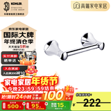 科勒（KOHLER） 毛巾架马桶刷架子套装厕所刷子长柄科勒卫浴五金挂件  23559T-CP纸巾架
