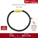 周大福男款 不锈钢扣手绳皮绳配件 18.75cm  YB21