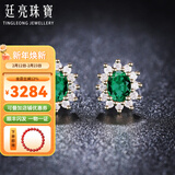 廷亮 天然祖母绿耳钉0.5克拉18K金镶嵌钻石戴妃款彩宝耳环送爱人礼物 0.5ct一对 现货