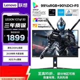 联想（Lenovo）拯救者27英寸2K超清电竞组合ADSPro原生240Hz 护眼旋转升降 音箱 暗区突围电竞游戏显示器Y27qf-30