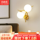 自由亮 led壁灯卧室床头灯现代简约创意卧室壁灯客厅过道楼梯墙壁灯 H款左:香槟金:送8W(暖光)LED灯泡