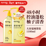 丝蕴（syoss）洗发水清新柚子控油蓬松持久清爽洗头膏洗发露680ml+420ml