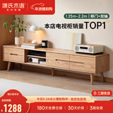 源氏木语实木移门电视柜现代简约橡木矮柜北欧风地柜小户型客厅收纳储物柜 胡桃色电视柜2200*320*400 组装