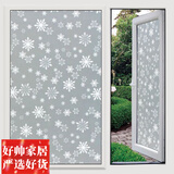 美克杰透光不透明自粘窗贴隔热磨砂玻璃贴膜阳台卫生间浴室遮光窗户贴纸 小雪花 30cm*1米