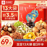 良品铺子坚果零食礼盒1792g零食大礼包春节团购礼品年货礼盒送礼干果礼盒