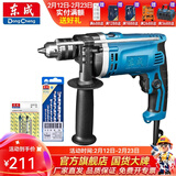 东成 冲击钻家用多功能710W冲击电钻两用手电钻电钻东成电动工具 Z1J-FF-16建工钻头
