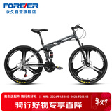 永久26英寸前后减震软尾折叠山地自行车变速男女式成人儿童单车一体轮