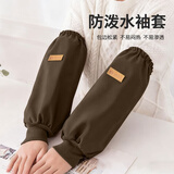 美丽新袖套防泼水防脏污男女上班宽松护厨房工作秋冬护手臂羽绒服套袖