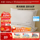 水星家纺蚕丝枕头 A类抑菌护颈椎枕头芯 家用软枕头成人一对装48cm*74cm