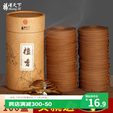 福澤天下檀香盘香家用香薰蚊香厕所卫生间办公熏香4小时100盘