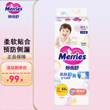 花王（KAO）纸尿裤婴儿尿不湿（日本原装进口） 纸尿裤XL44片 12-17kg