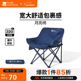牧高笛（MOBIGARDEN）折叠月亮椅 户外露营便携懒人椅躺椅露营椅子 NX25665013 午夜蓝