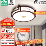 雷士（NVC）中式原木风半智能led吸顶灯客厅灯餐厅灯卧室灯灯具灯饰全屋套餐 水墨青山 36瓦 中式圆卧室灯