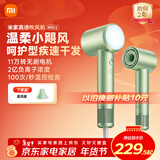 米家高速吹风机H501 家用小米吹风机智能温控速干恒温负离子吹风筒静音护发 送女友生日新年礼物配风嘴