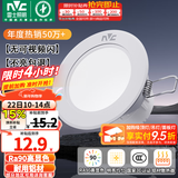 雷士（NVC）LED筒灯开孔75mm嵌入式筒射灯客厅天花灯走廊过道灯背景牛眼灯 【行业TOP】铝材Ra90-漆白6瓦三色-孔75-85mm