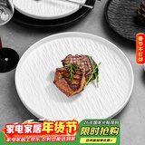 半物生活牛排盘西餐盘日式创意家用牛排专用盘子碟子西餐餐具牛扒盘意面盘