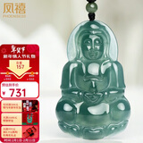 凤禧珠宝天然翡翠玉观音菩萨吊坠男士款a货玉石项链新年情人节礼物