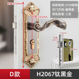 应易达欧式房门锁卧室门锁室内门锁具家用室内木门房间门锁机械门锁 H2067锁一把 35-45MM