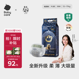 babycare皇室狮子王国弱酸纸尿裤加大号XL36片(12-17kg)婴儿尿不湿亲肤