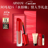 阿玛尼红管水唇釉#14肌肤之裸 显白镜面口红润唇膏生日新年情人节礼物