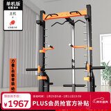 新航线多功能史密斯家用商用龙门架综合训练器卧推深蹲架力量训练器材 XH-1203史密斯机【店铺热销达人推荐款】