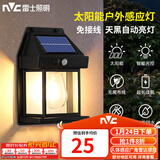 雷士（NVC） 太阳能灯壁灯投光户外防水室外家用门柱庭院灯农村照明路灯 壁灯 灯泡 光控+人体感应