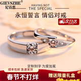 纪诗哲（GIEVSZHE）品牌永恒誓言情侣戒指时尚百搭男女对戒情人节生日礼物送女友
