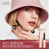 NARS小粉金唇膏#321透茶玫瑰1.5g水唇膏口红保湿滋润女神节礼物