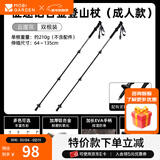 牧高笛（MOBIGARDEN）征途伸缩铝合金登山杖 户外徒步登山手杖超轻外锁登山杖 云崖灰135CM（两根）