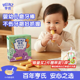 亨氏（Heinz）婴幼儿蔬菜谷物磨牙棒饼干婴儿宝宝营养零食64g独立小包装6月+