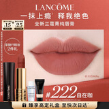 兰蔻222口红丝绒雾面哑光 自在咖唇膏化妆礼盒生日新年礼物礼遇送女友