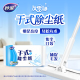 妙洁平板拖把布 共20片干式经典除尘纸灰零迹替换装新老包装随机