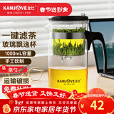 金灶（KAMJOVE） 飘逸杯茶道杯玻璃茶壶泡茶壶茶具玲珑杯泡茶器茶壶玻璃壶花茶壶 TP-200（1000ml）