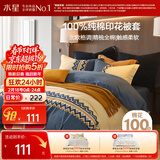 水星家纺被套纯棉100%全棉被罩单件床上用品宿舍单人150x210