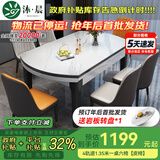 沐晨岩板餐桌实木可伸缩折叠圆餐桌椅组合现代简约小户型餐厅吃饭桌子 旗舰版4轨道黑白色-雪山白岩板【皮椅】 1.35m一桌六椅