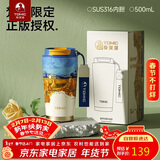 特美刻（TOMIC）梵高联名款保温杯咖啡杯男女高颜值316内胆水杯生日新年礼物