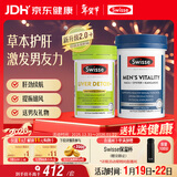 Swisse斯维诗男士健康套装（2代奶蓟草护肝片120片+雄风片120片）养肝 