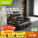 狄普牛皮艺网红意式高级感大坐深头靠可调客厅沙发床曜夜黑单人位玉衡