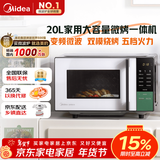 美的（Midea）家用变频微波炉烤箱一体机 800W速热20L大容量平板式微波炉Z3