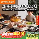 苏泊尔（SUPOR）折叠暖菜板 饭菜保温板热菜板 加热桌垫菜板 烘干发酵调温定时保温板（方形） BF6040P822D
