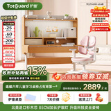 护童（Totguard）儿童学习桌椅套装可升降书桌实木 学立方榉木纹120cm+G985Ultra粉